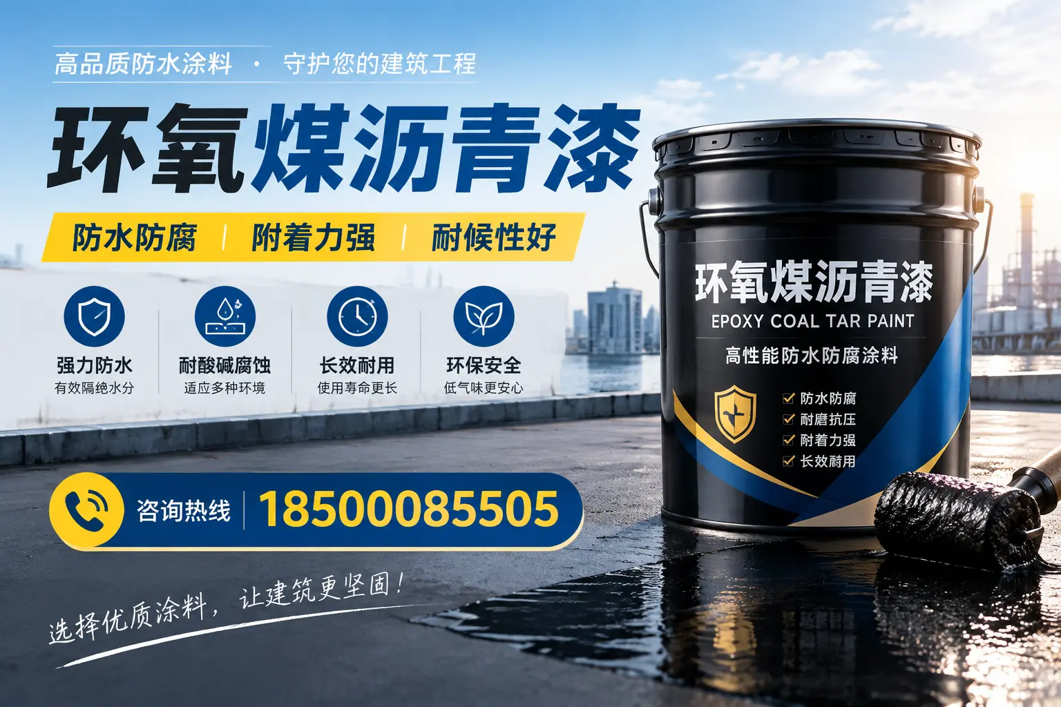 如何评估环氧煤沥青漆的质量？海东消费者指南
